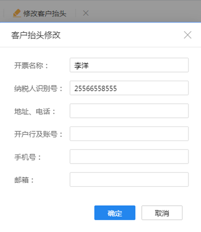 金蝶云星辰软件五金行业客户案例—连海鸿腾五金