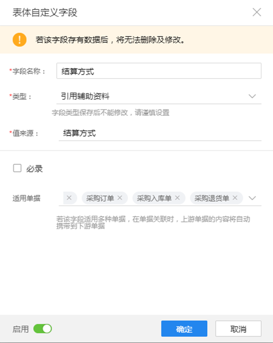 金蝶云星辰软件五金行业客户案例—连海鸿腾五金