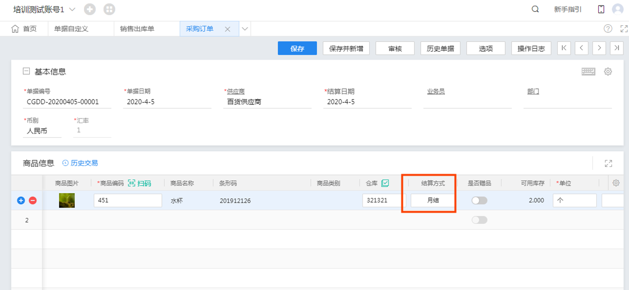 金蝶云星辰软件五金行业客户案例—连海鸿腾五金