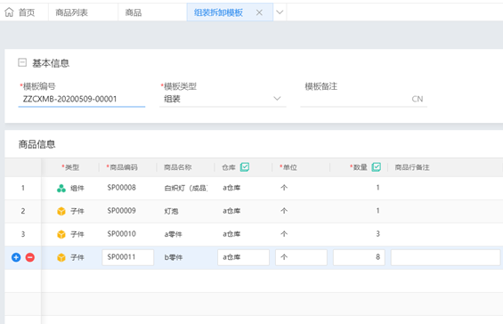 金蝶云星辰软件灯饰照明行业客户案例