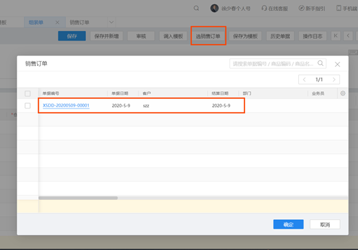 金蝶云星辰软件灯饰照明行业客户案例